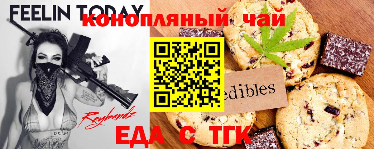 Canna-Cookies марихуана  Вход с VPN  Ноябрьск 