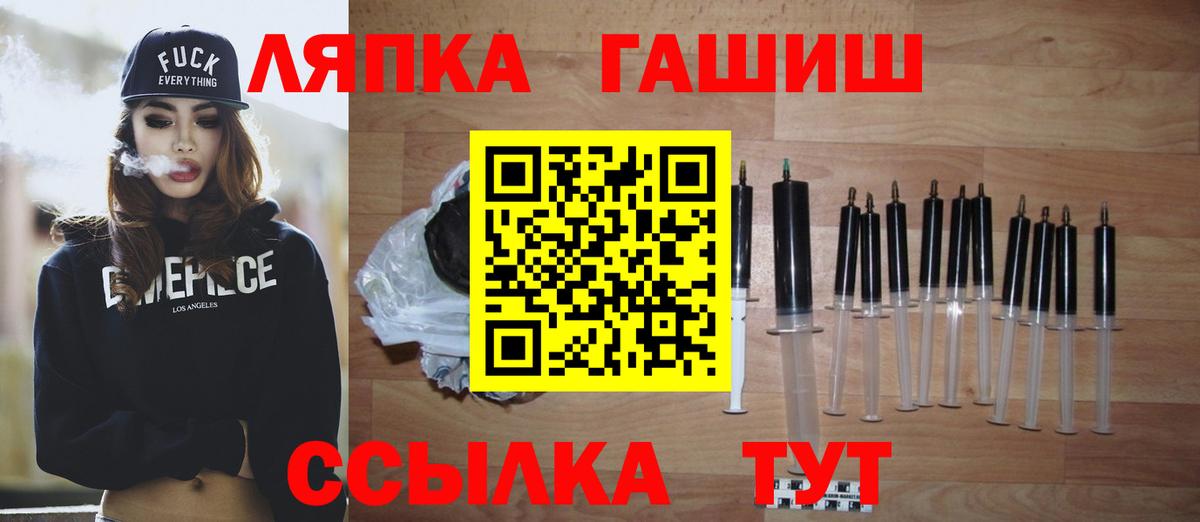 Гашиш Premium  Вход с VPN  ГАШ гарик  Гашиш  Ноябрьск 