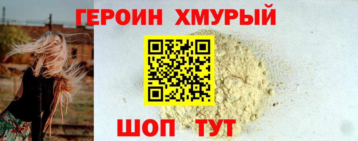 Героин Афган  Вход с VPN  Ноябрьск 