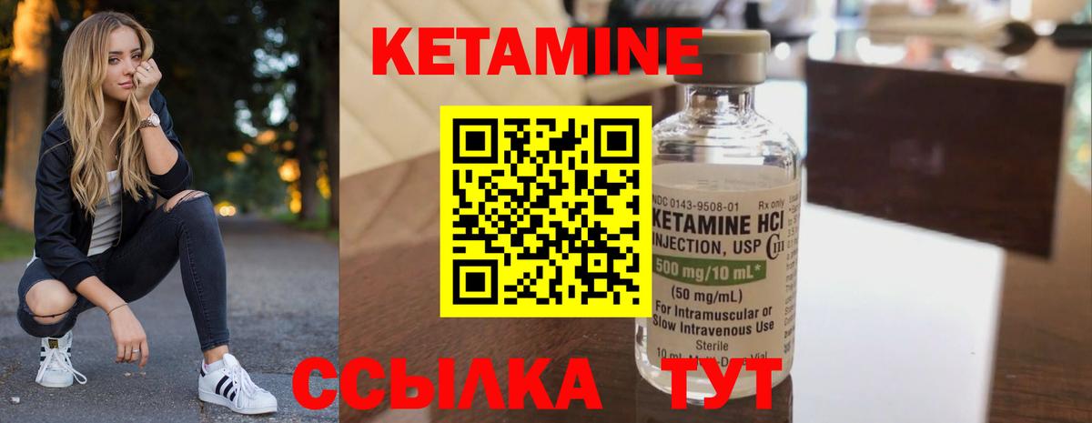 КЕТАМИН VHQ  Кетамин VHQ  Вход с VPN  Ноябрьск 