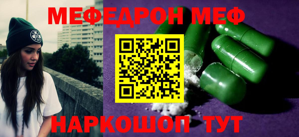 Ноябрьск  МЯУ-МЯУ  МЯУ-МЯУ кристаллы  Вход с VPN  Мефедрон кристаллы 