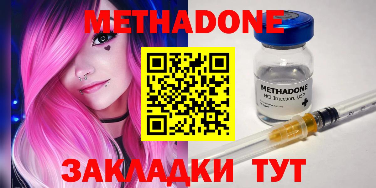 МЕТАДОН белоснежный Ноябрьск