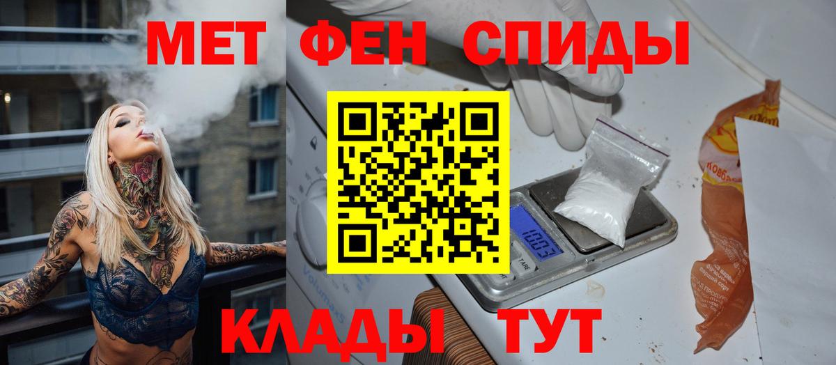 МЕТАМФЕТАМИН пудра Ноябрьск
