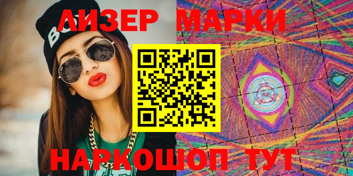 Марки NBOMe 1500мкг  Вход с VPN  Ноябрьск 