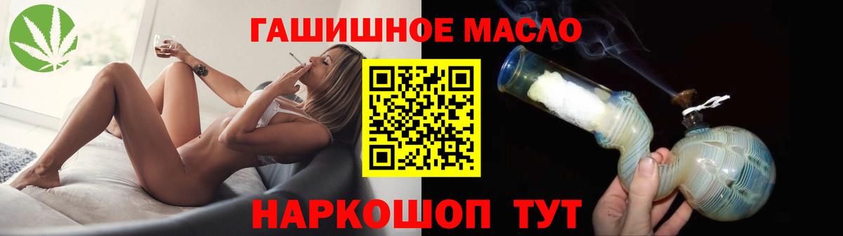 ТГК гашишное масло  ТГК концентрат  Ноябрьск  Вход с VPN 