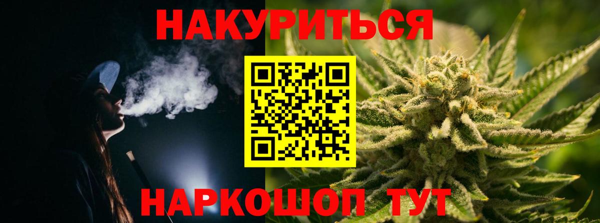Бошки Шишки Ganja Ноябрьск